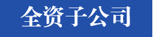 湖南興湘投資控股集團(tuán)有限公司